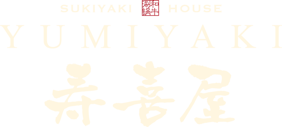 Yumiyaki Sukiyaki House 寿喜屋
